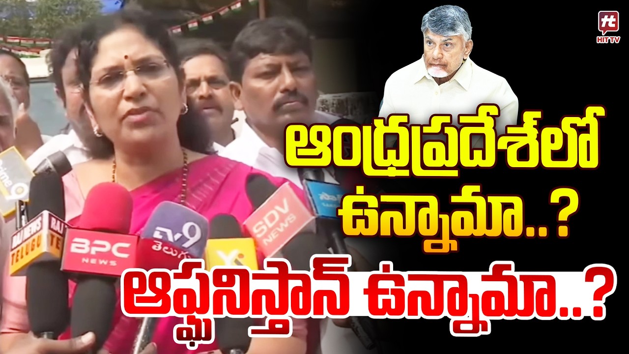 Varudu Kalyani Fires On Chandrababbu | AP Latest News @Hittvtelugunews