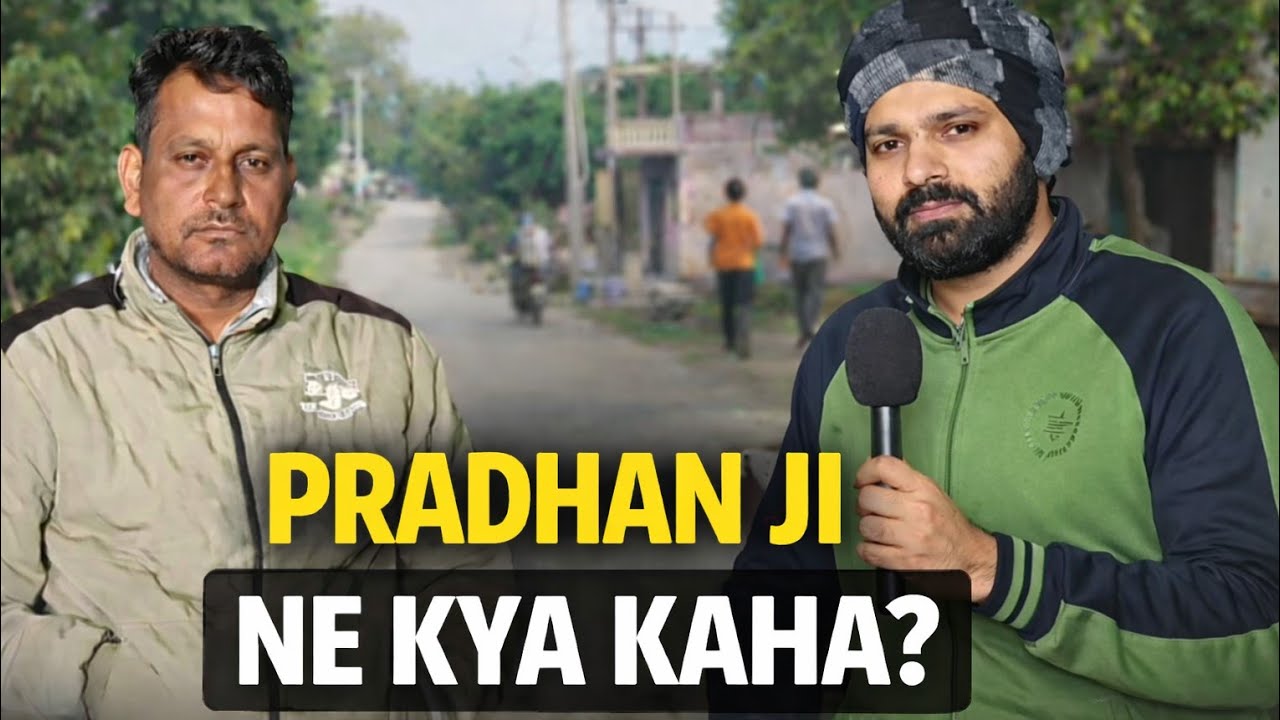 👉 “Gaon Ke Pradhan Se Seedhi Baat | Aap Bhi Hairaan Ho Jaoge!”#kisan #farmerlife 