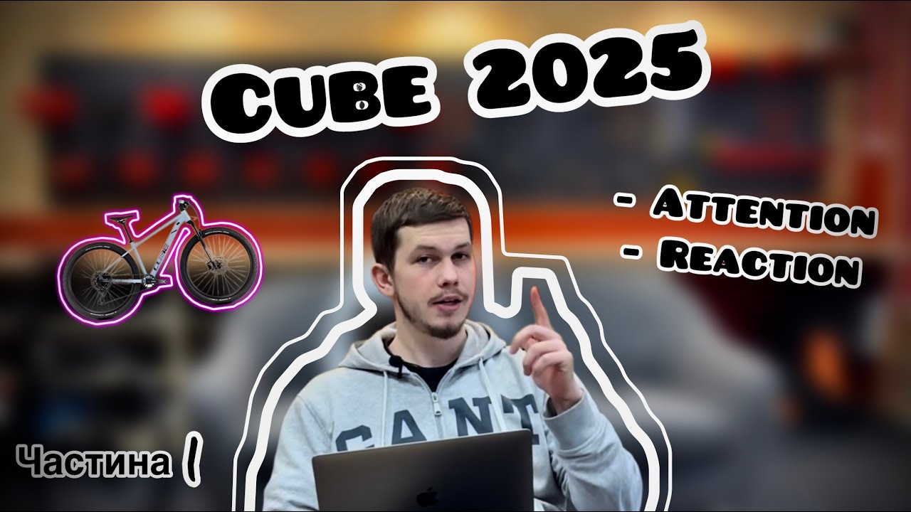 ОГЛЯД велосипедів CUBE. Колекція 2025 | [VELOMAN EXTREME]