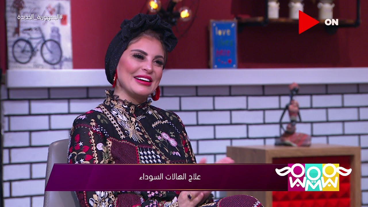 راجل و 2 ستات - د. مروة دهب: مخزون الحديد لو قل على طول هتظهر الهالات السوداء