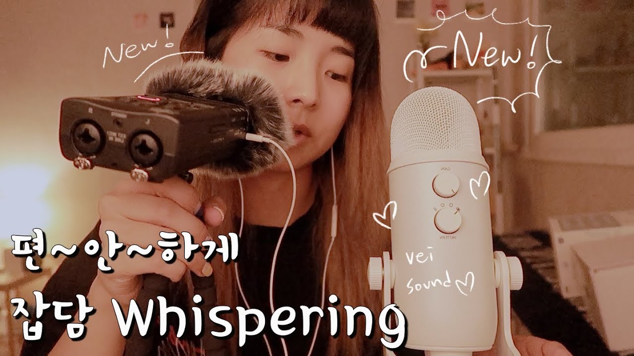 [한국어 Korean ASMR] 타스캠에 털옷입히고 흰둥이 블루예티 언박싱, 잡담 soft spoken, blue yeti unboxing