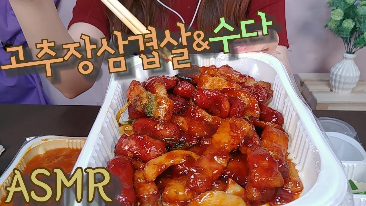 ASMR목소리를 잃었던 썰(with.고추장 삼겹살)이팅사운드ㅣSpicy Pork-belly Eatingsound&Talk