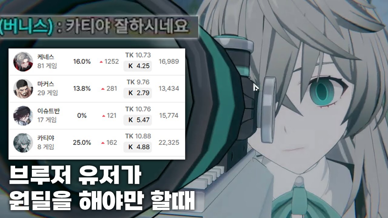 브루저 유저가 원딜 하는 법 [시즌10 이터런 3화]