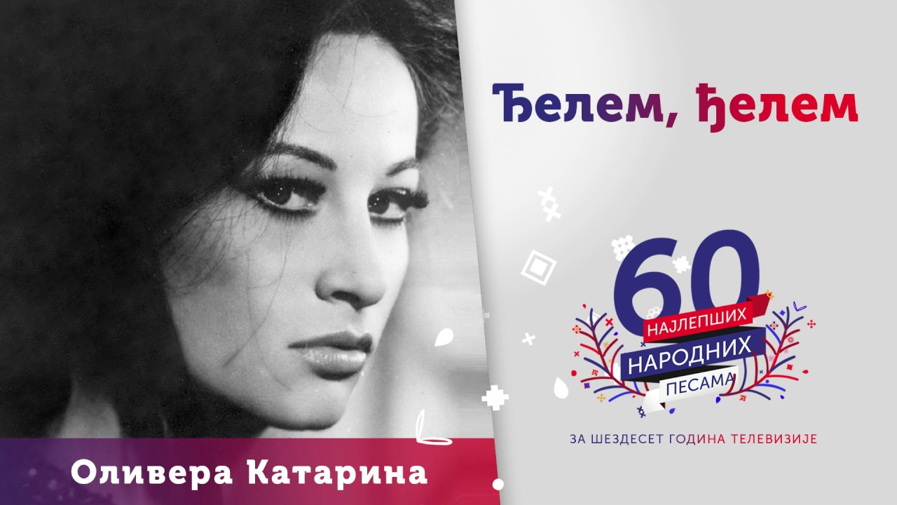 Đelem, đelem - Olivera Katarina