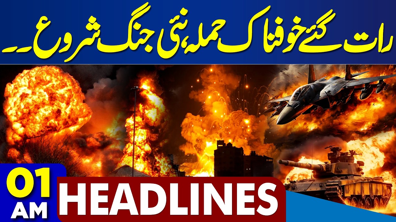 Pakistan Attack On Afghan | Horrible Attack | New War Started | 01 AM Headlines | Imran Khan Health