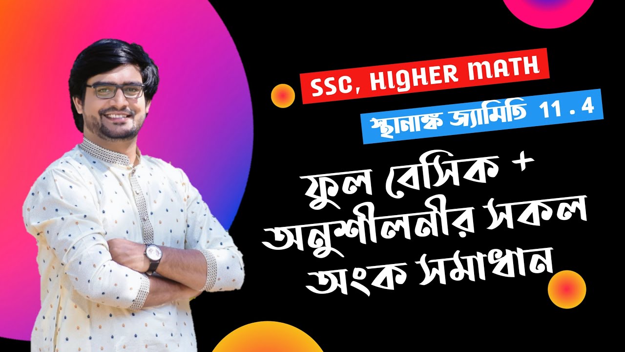 SSC Higher Math Chapter 11.4 | স্থানাঙ্ক জ্যামিতি ১১.৪ | সম্পূর্ণ অধ্যায় সমাধান | Delowar Sir