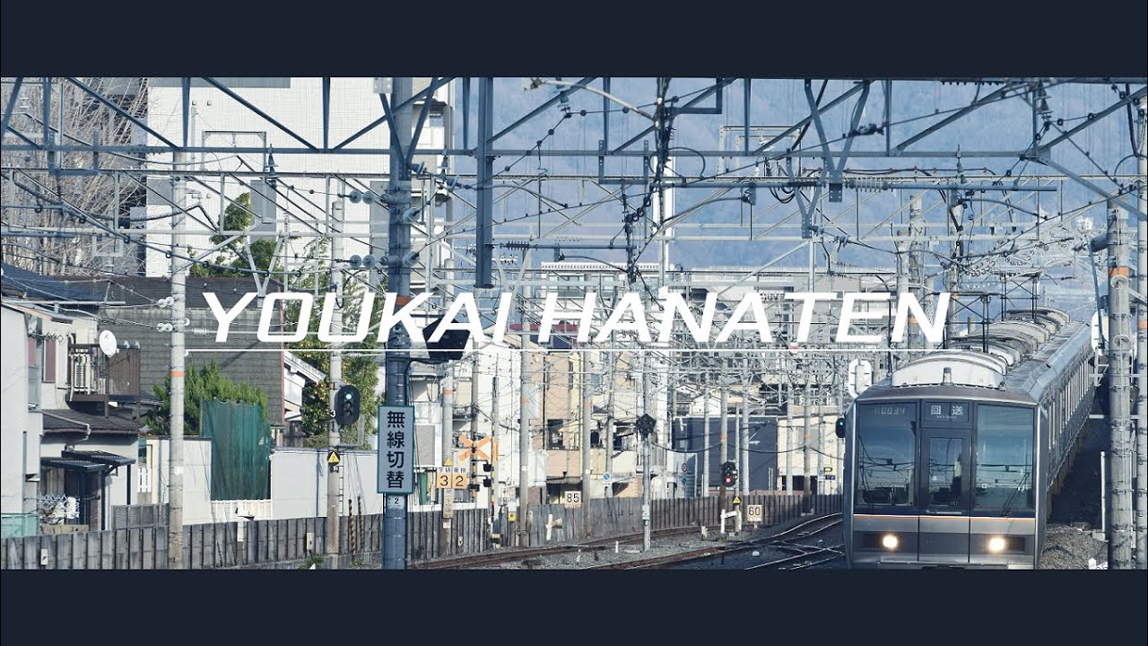 YOUKAI HANATEN