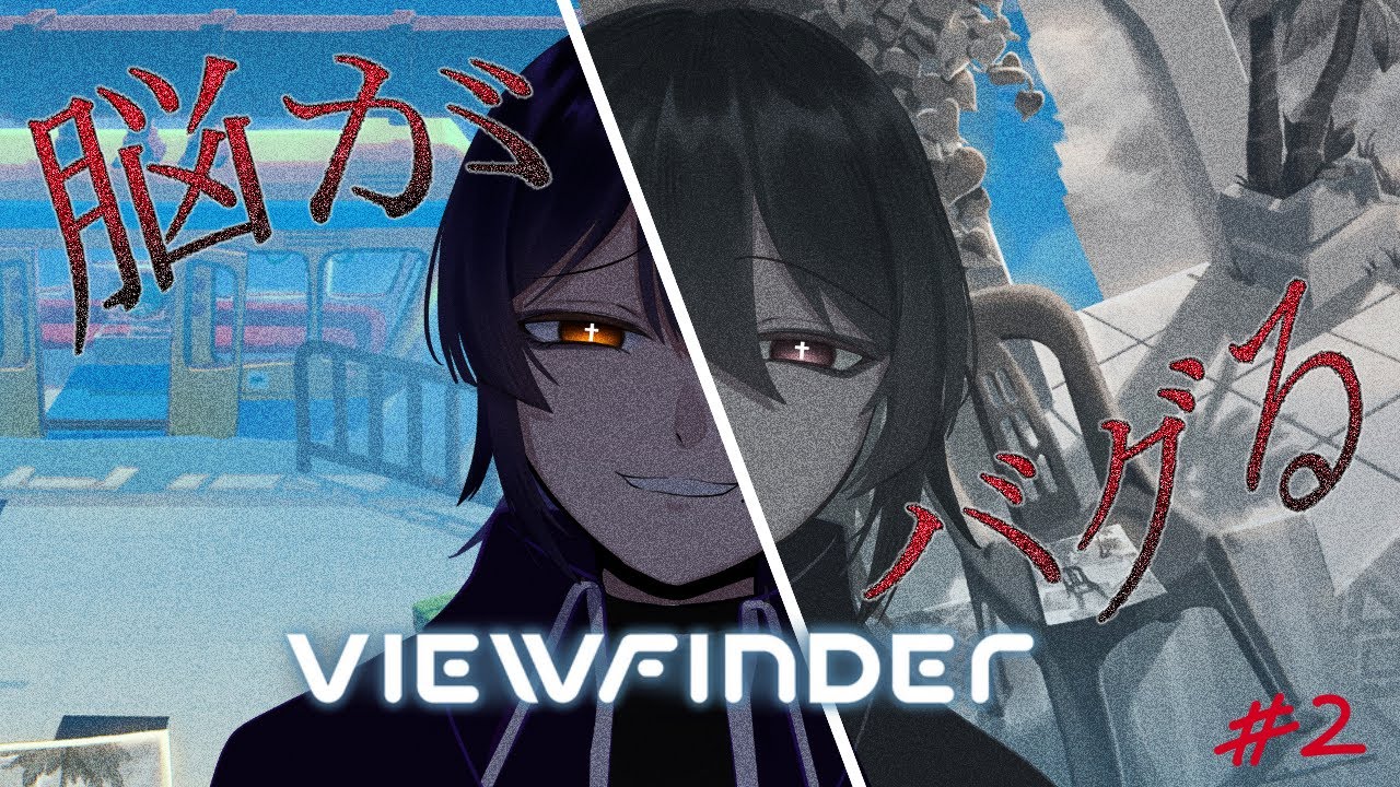 【viewfinder】確実に脳がバグる！！撮った写真を道に進むパズルゲーム【＃２】
