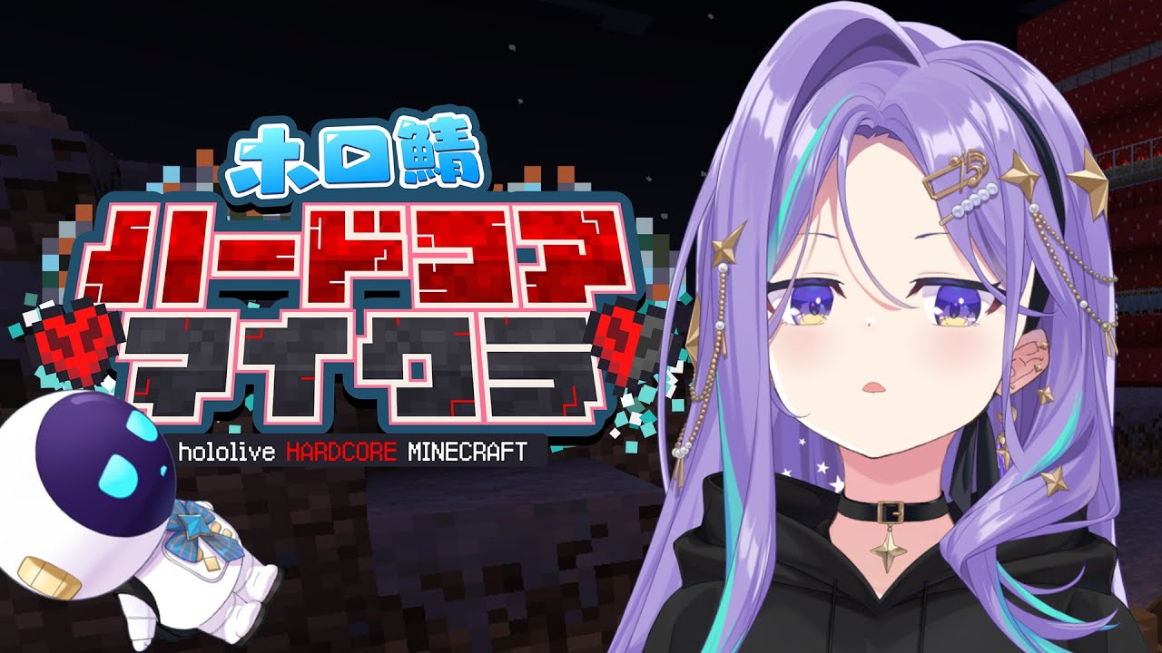 【#ホロ鯖ハードコアマイクラ】i just joined.【holoID】