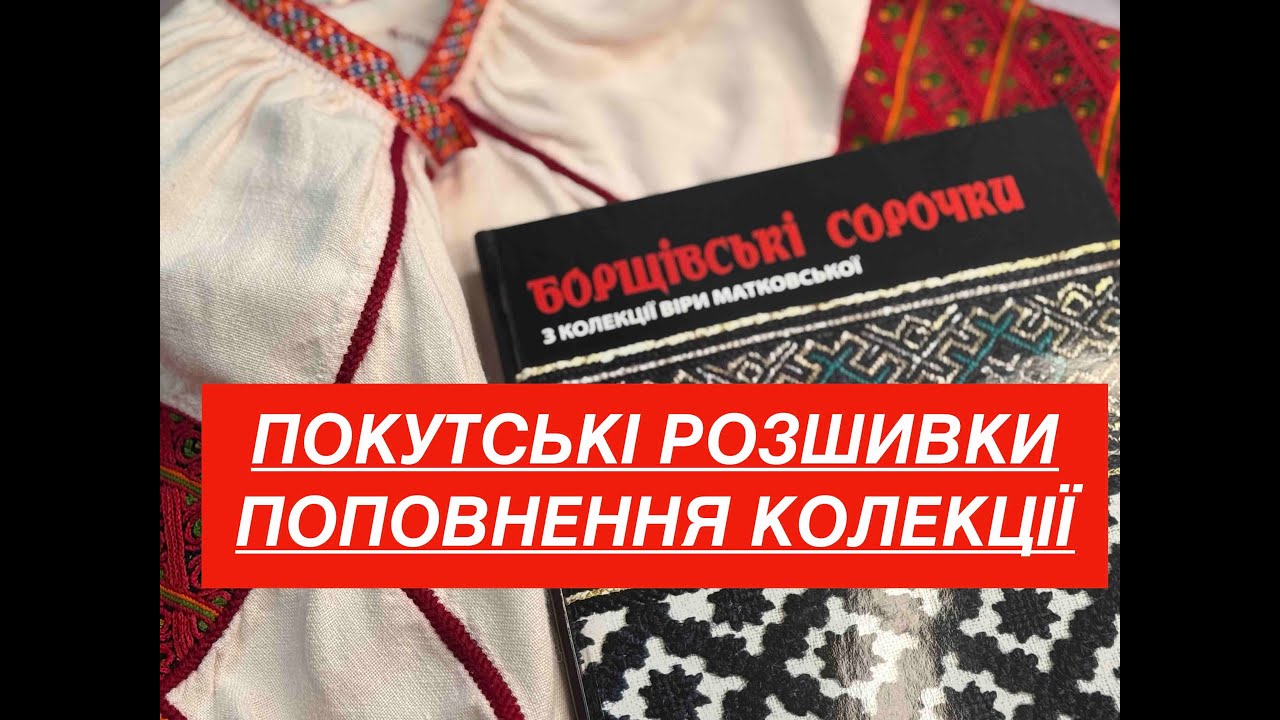 Щоденник вишивальниці 15.12.2025 - ПОДАРУНКИ | ПОКУПКИ  | ВОЛОВЕ ОКО