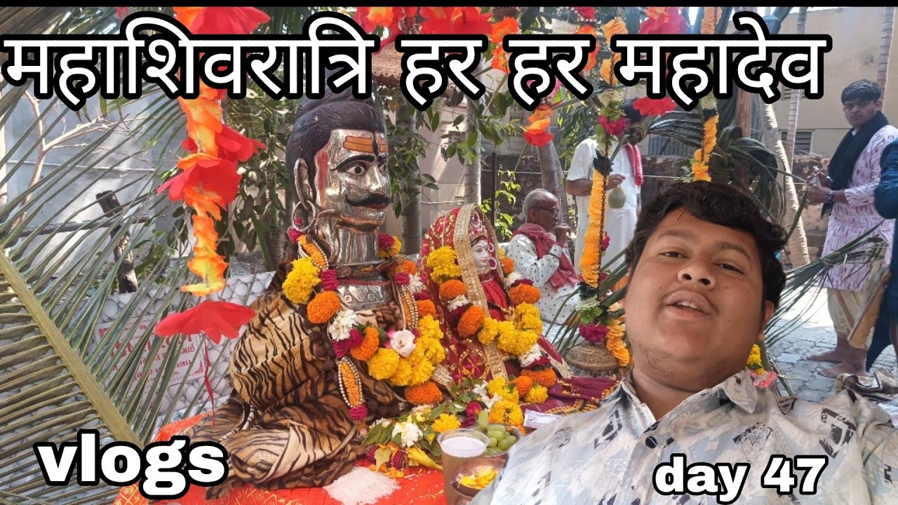 महाशिवरात्रि हर हर महादेव ब्लॉग्स || 100 day challenge vlog day 47 #vlog #mhashivratri 
