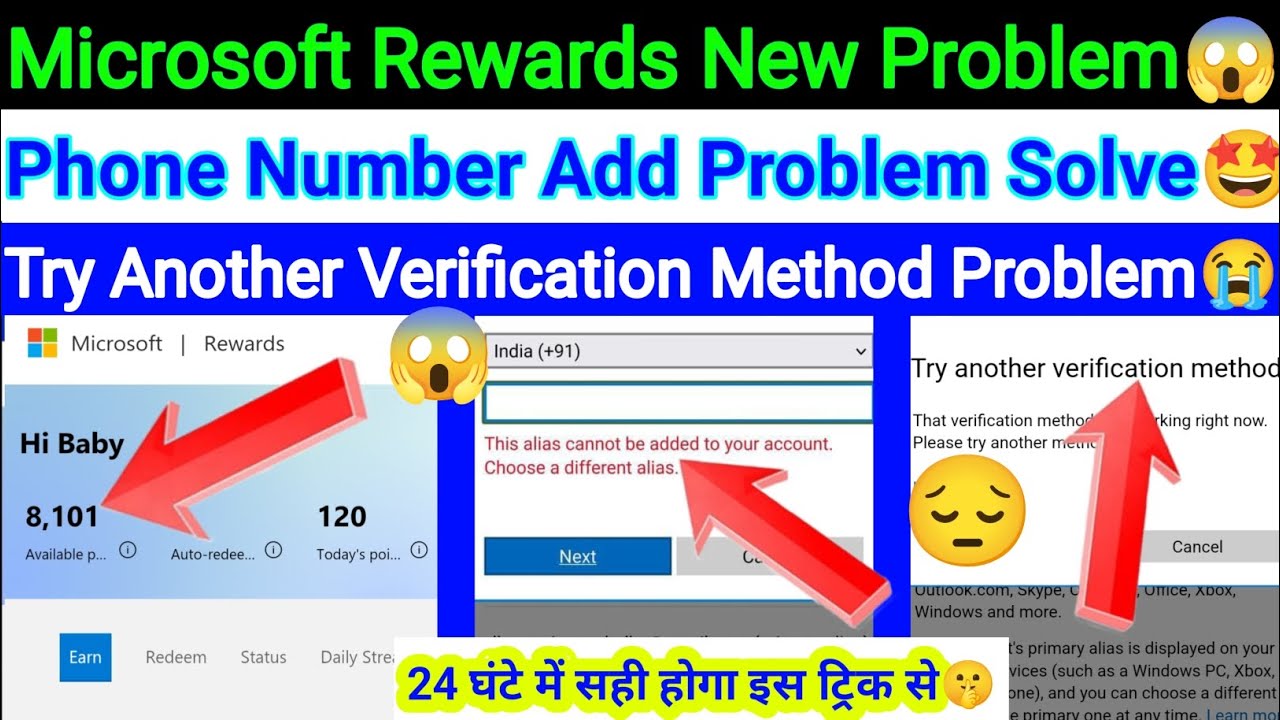 Microsoft Rewards Phone Number Add Problem | Try Another Verification Method Problem | Redeem issue😱