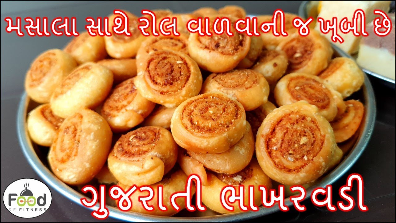 દિવાળી સ્પેશ્યલ ફરસાણની દુકાન જેવી ક્રિસ્પી અને સોફ્ટ ભાખરવડી | How to Make Bhakarwadi | Bhakharwadi