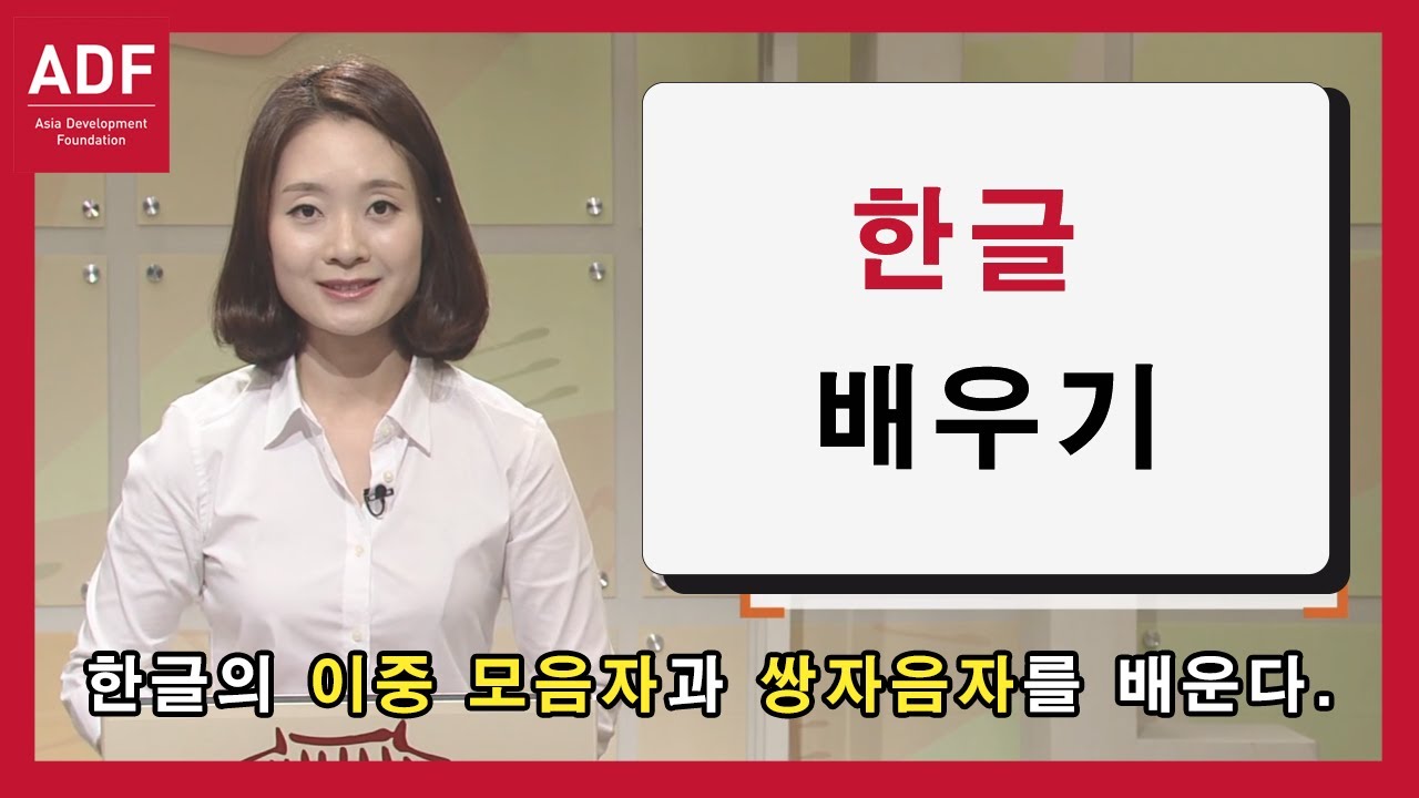 [한국어강의] 초급 3강 / 베트남어, 네팔어, 라오스어, 러시아어, 미얀마어 자막