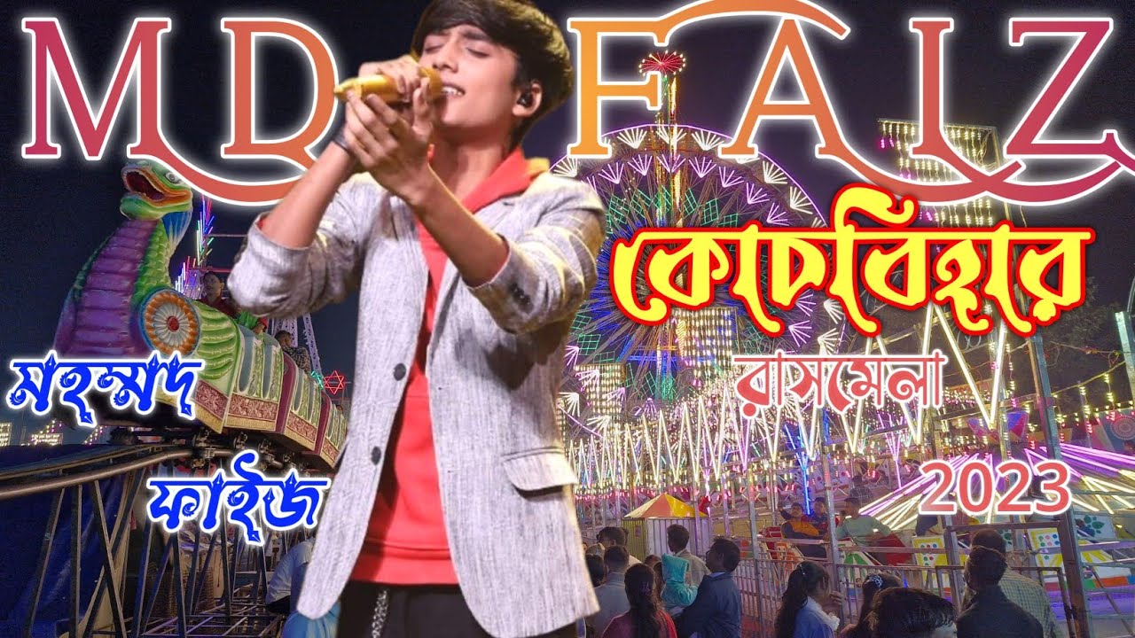 🛑LIVE: Mohammad Faiz Live in Coochbehar Rashmela 2023 #mohammadfaiz #coochbeharrashmela
