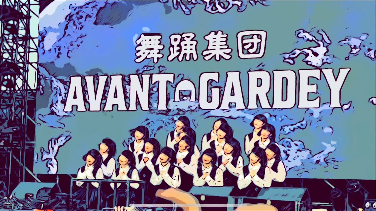 Megaport - Avantgardey one volume 大港開唱Live #avantgardey #大港開唱