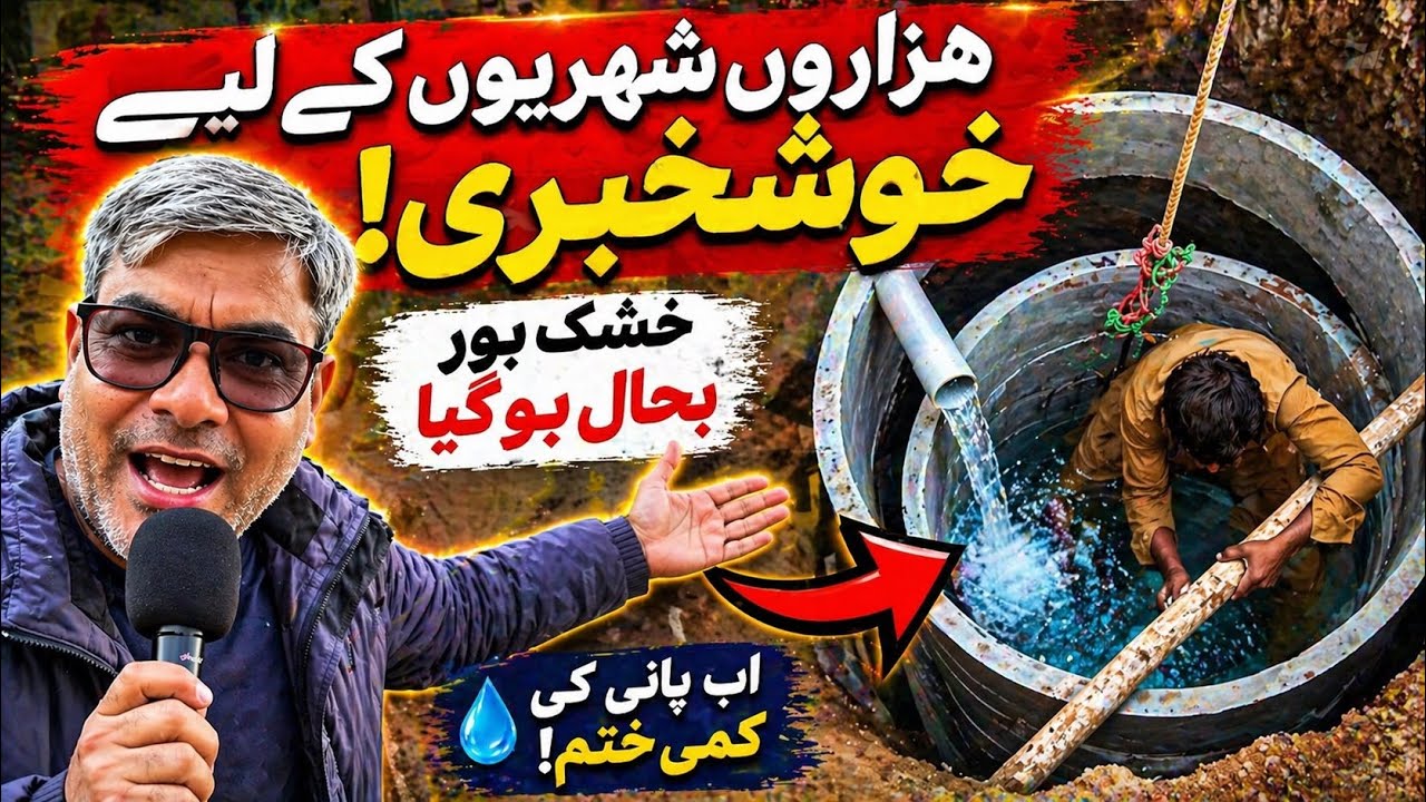 We Used Our YouTube Income to Revive a Dry Bore Well | Rainwater Harvesting in Islamabad