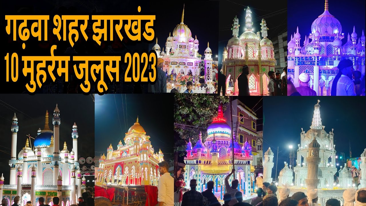 GARHWA CITY JHARKHAND 10 Muharram night juloos 2023//गढ़वा शहर झारखंड 10 मुहर्रम रात का जूलूस 2023☪️