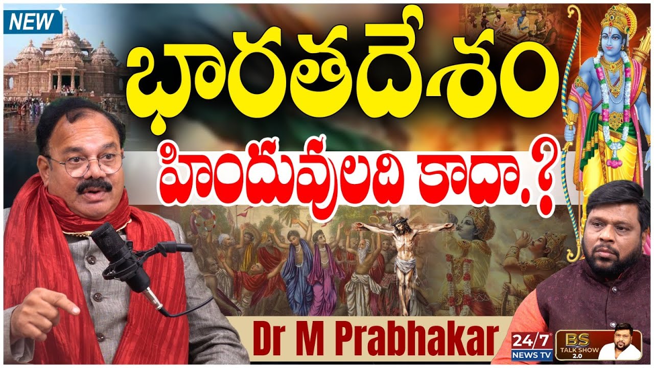 Poet Dr M Prabhakar Sensational Interview | Indian History | BS Talk Show | Koluguri 24/7