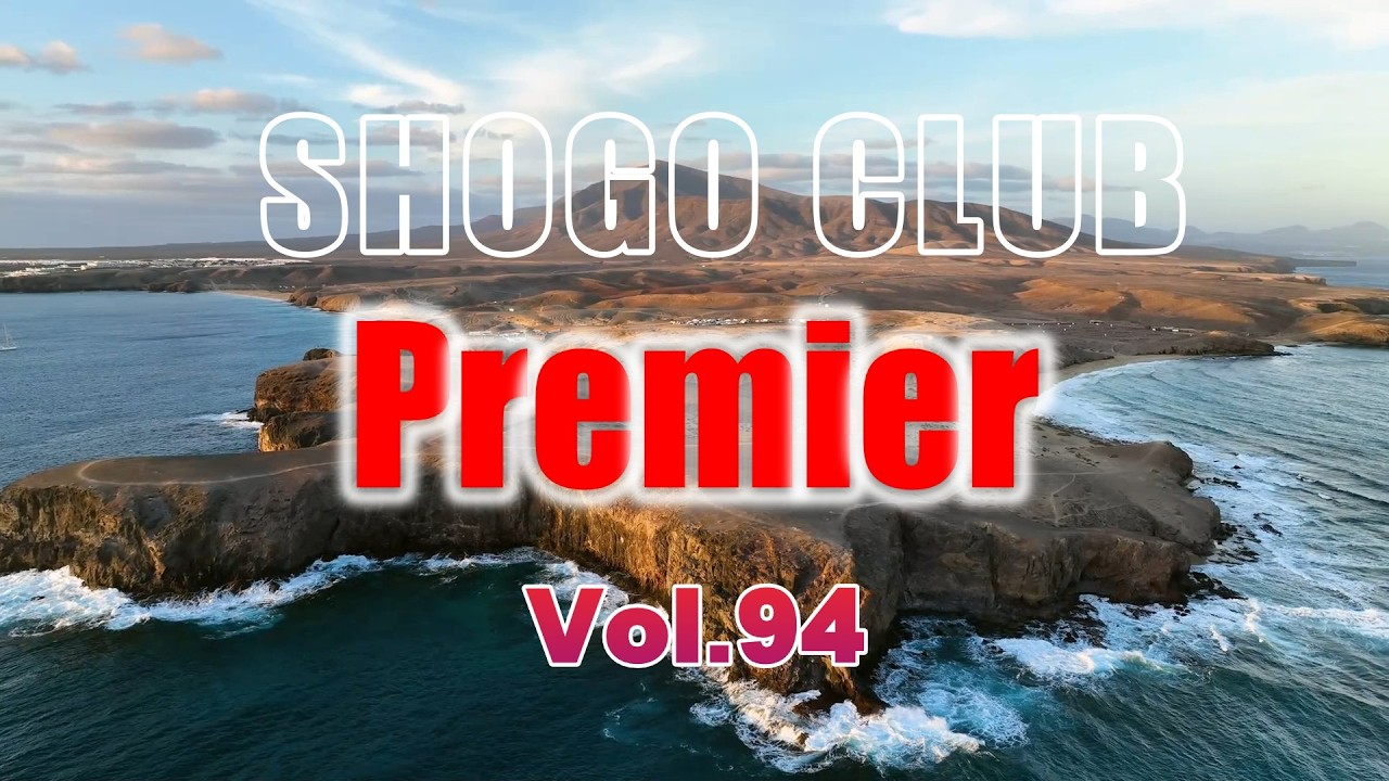 ライブ音源のみで歌うバラード特集 SHOGO CLUB Premiere  Vol 94