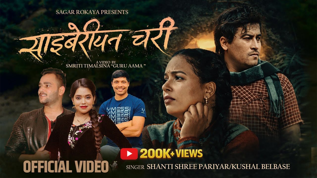 Saiberian Chari - Kushal Belbase | Shanti Shree Pariyar | Binod Bhandari | Ritu Adhikari | New Song