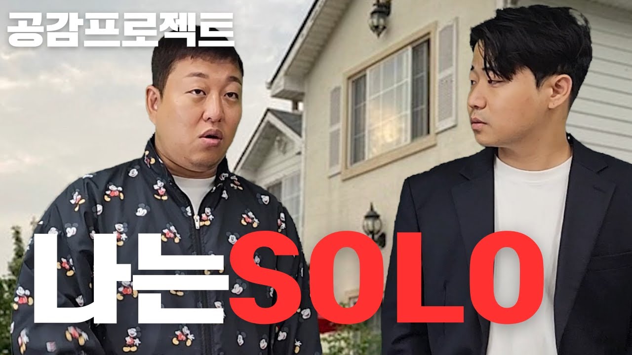 나는솔로 남자 출연자들 기싸움 ft.성용 (설렘주의)
