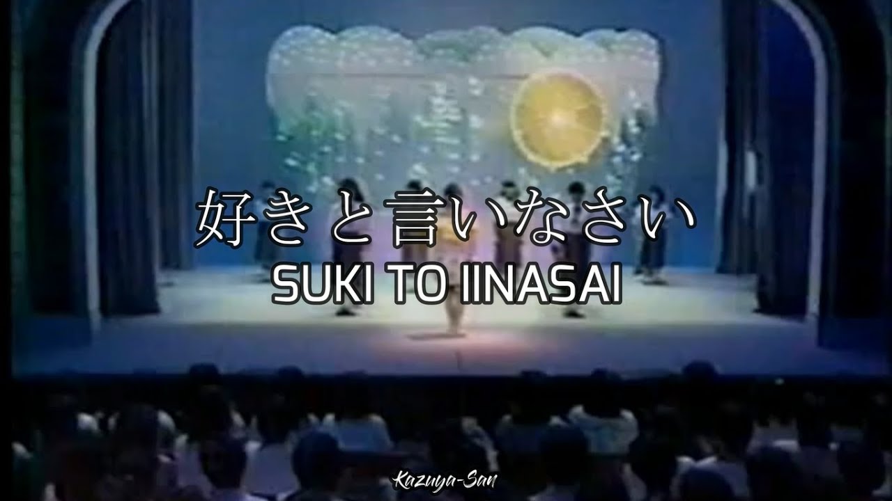 好きと言いなさい - Suki To Iinasai / 本田美奈子 - Minako Honda | Japonés + Sub Español + Romaji