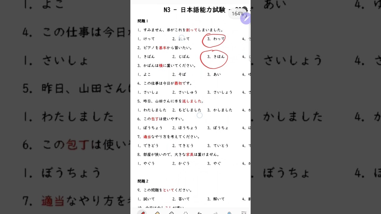 JLPT N3 2024 MOJI GOI MONDAI 1-3 #viinivin #jlptstudy #jepang #bahasajepang #jlpt #jlptn3 #jlpt2024