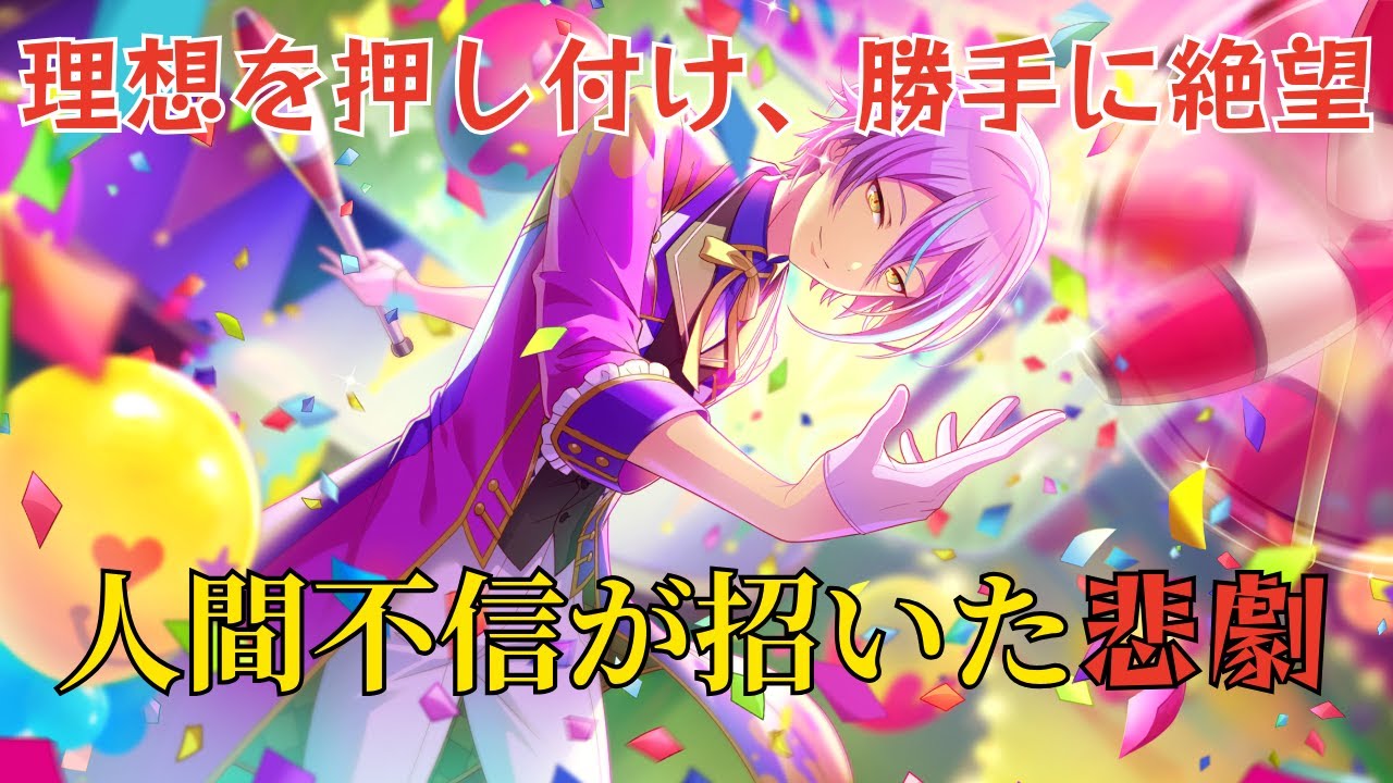 【プロセカ】類が求めるものは「最高のショー」ではない説 - Part3 - 「論理破綻」から読み解く一目惚れ説