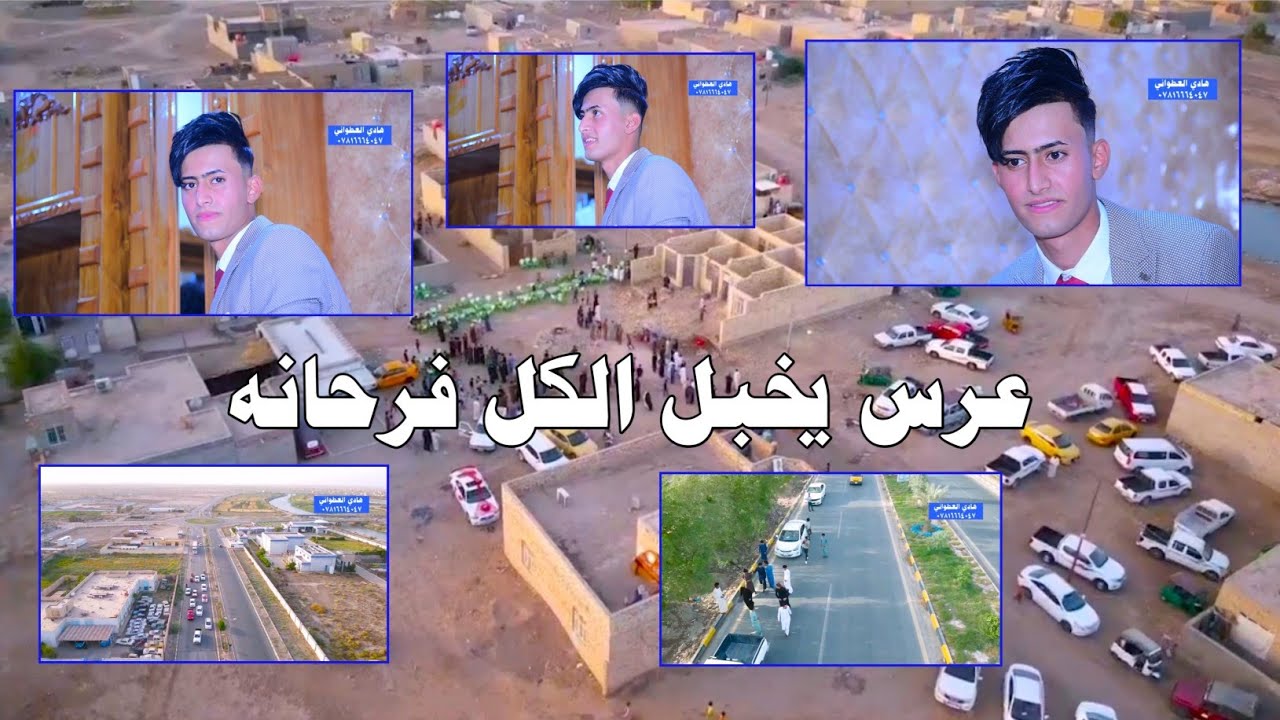 مو عرس ضيم كل فرحانه شاهد يفوتكم الأول مره بالمجر الكبير حفل زفاف عباس جاسم مسير الفرطوسي