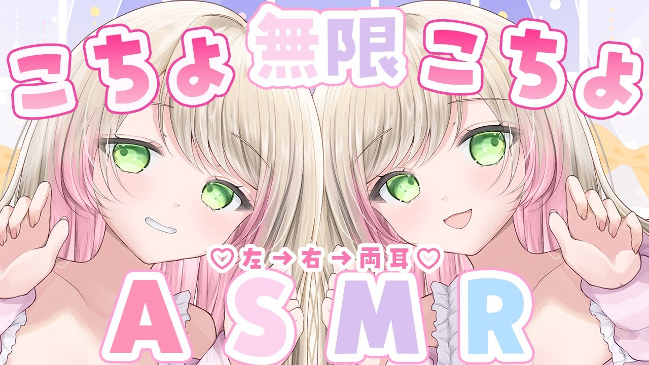 【くすぐりASMR】ひたすらこちょこちょ責め♡たっぷり耳元こちょこちょささやき30分！【0距離/男性向け/ささやき/吐息/ticking/간질/挠痒痒的/撓癢癢的】