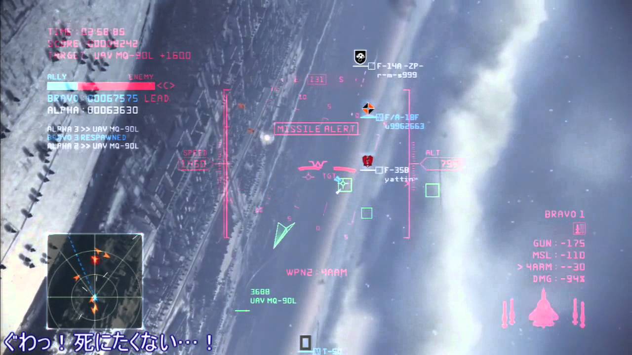 ACE COMBAT INFINITY レア緊急ミッション 蝶使い(CFA-44)登場　英語音声
