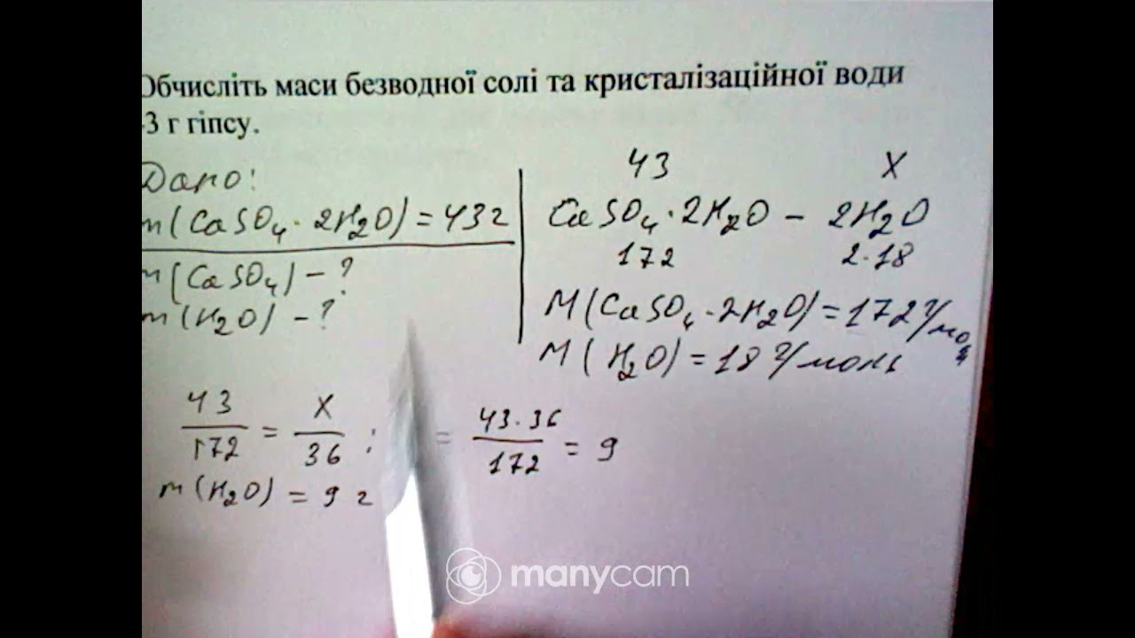 Задачі пов'язані із кристалогідратами