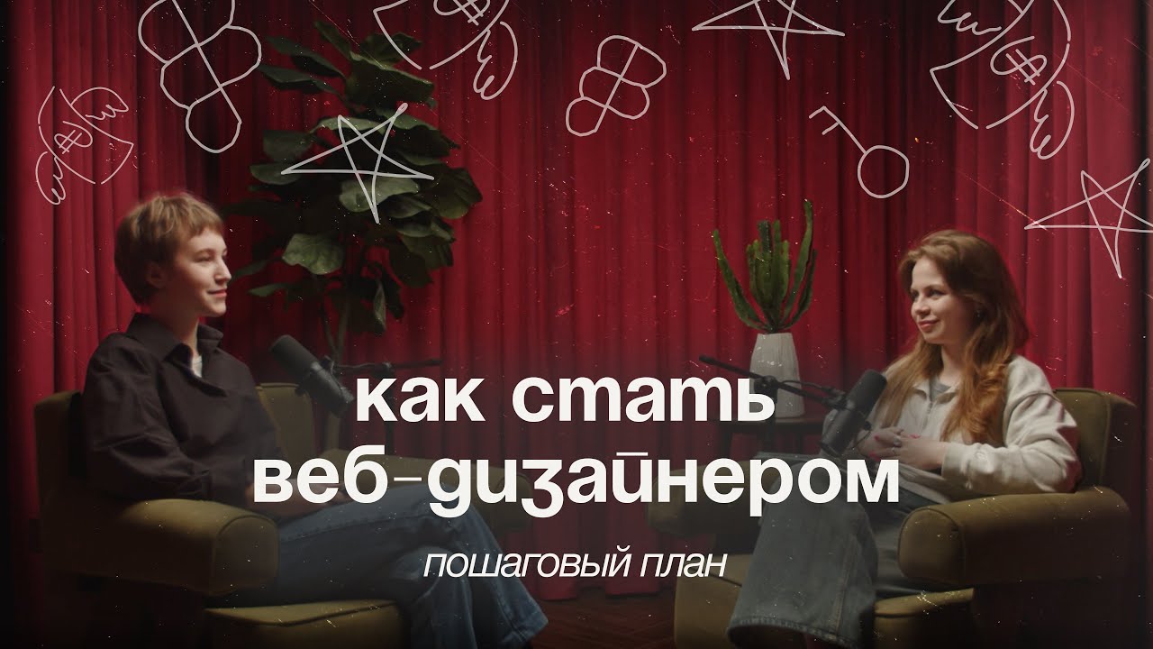 Как стать веб-дизайнером? | Пошаговый план для новичков
