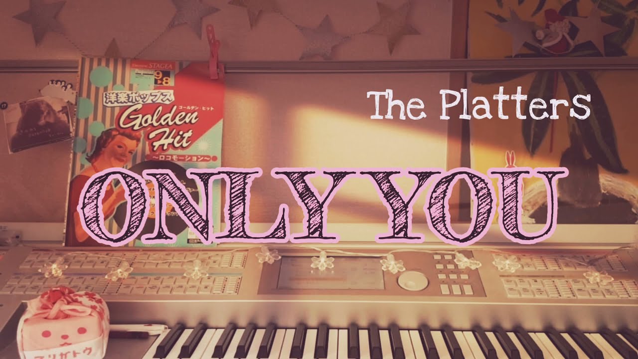 The Platters【ONLY YOU】エレクトーン grade9