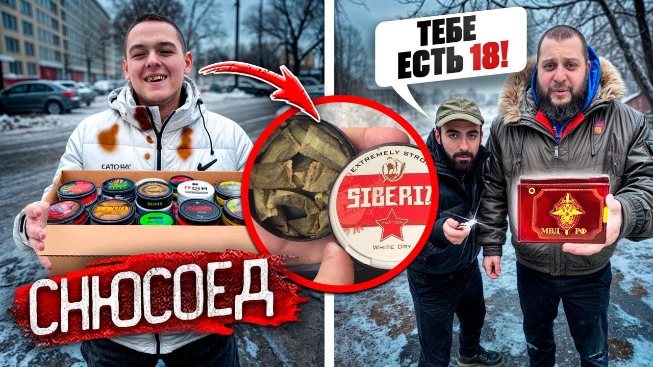 НАГЛЫЕ ШКОЛЬНИКИ ТОРГОВАЛИ СНЮСОМ в ШКОЛЕ! Им КОНЕЦ&hellip;