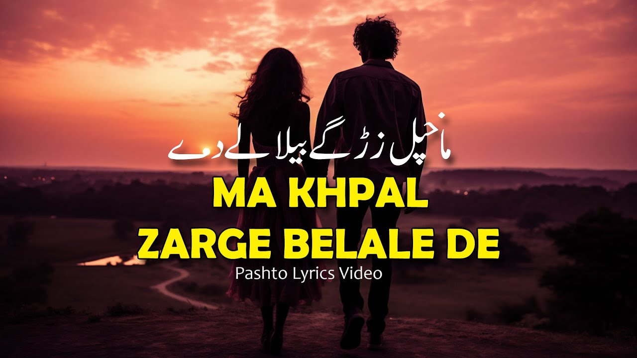 Pashto New Song 2026 | Nom Ba Rata Na Akhly | Hazrat Gul New Pashto Lyrics Songs | Official Music