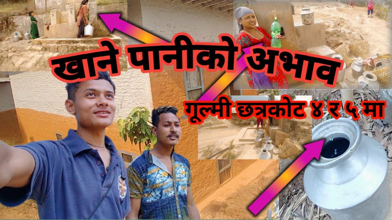 Daungha Gulmi || Mankot Gulmi || Chhatrakot 4/5 daungha/mankot || Gulmi vlog #Aatitvlog #Madan