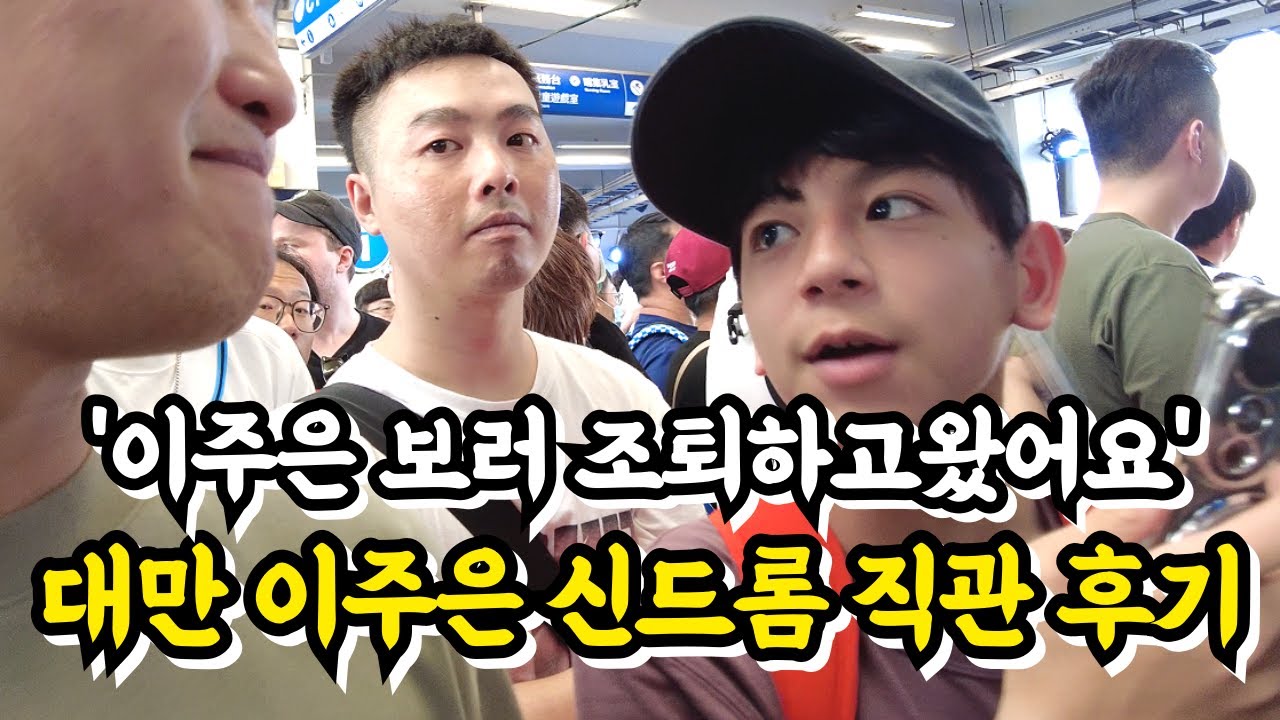 이주은덕에 대만 야구장 미어터지는 중. 현지 팬 반응 직접 들어보세요