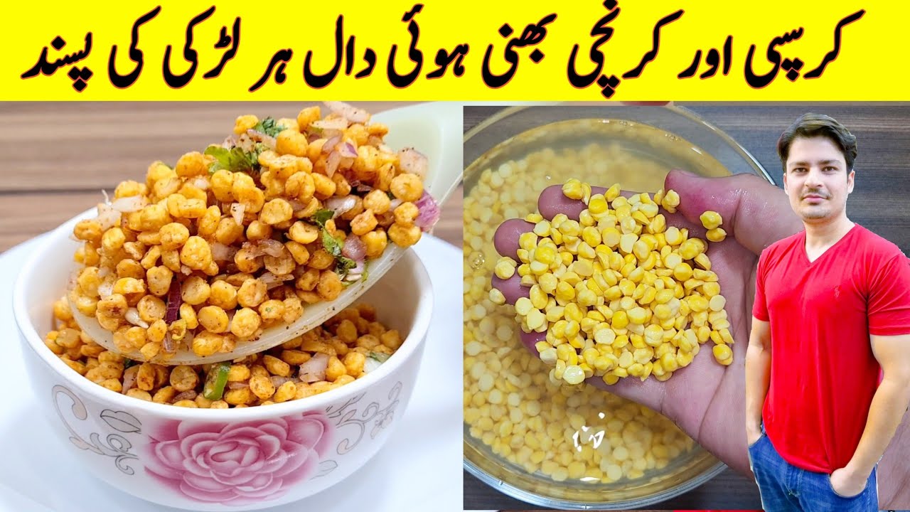 Crispy Daal Snacks Recipe By ijaz Ansari | Quick And Easy Recipe | Bhuni Hui Daal Banane Ta Tarika |