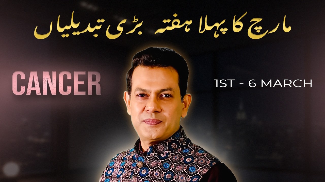 Cancer Weekly Horoscope  (1st March &ndash; 6 March, 2026) | Haris Azmi |astrogems |LunarEclips