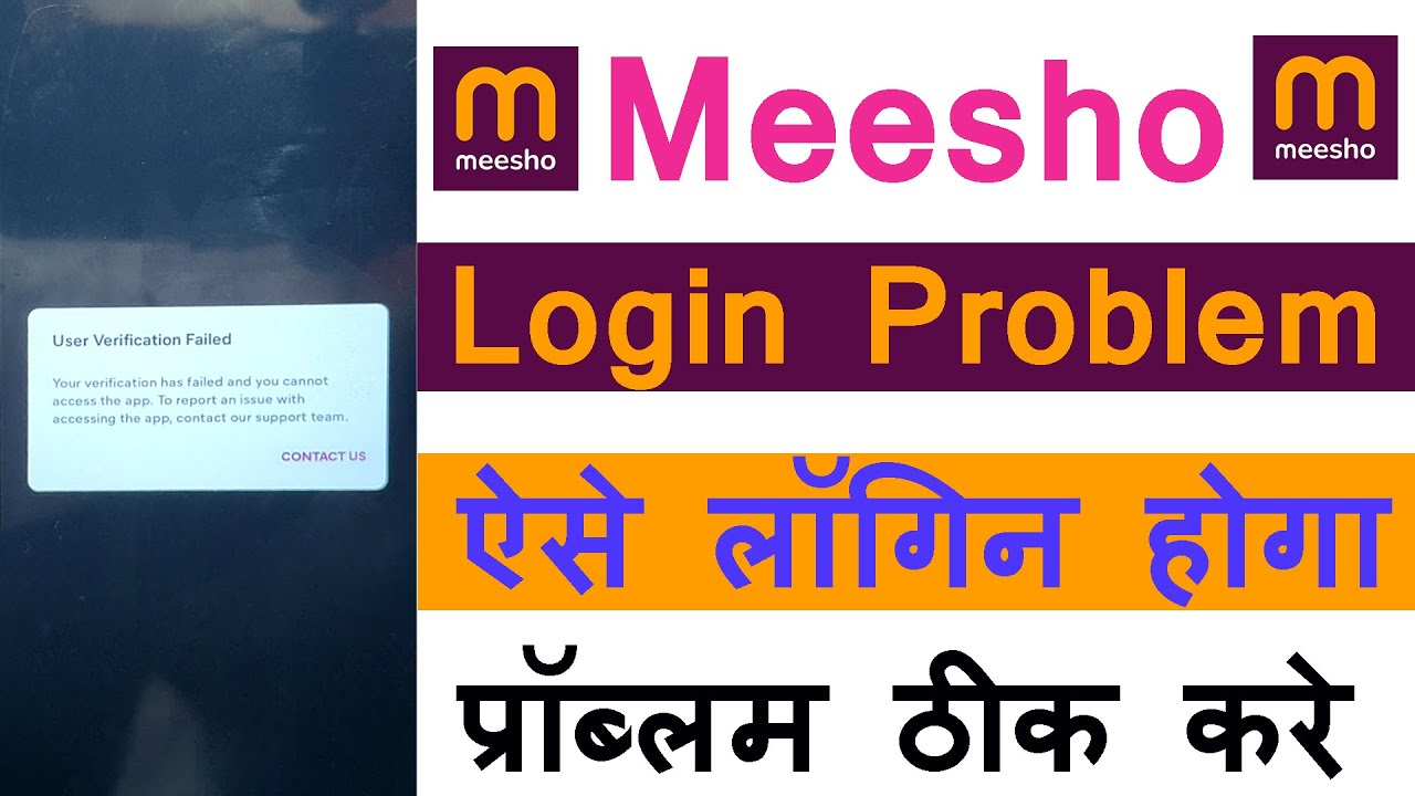 User Verification Failed Meesho Login Problem | Meesho Your Verification Has Failed And You Cannot