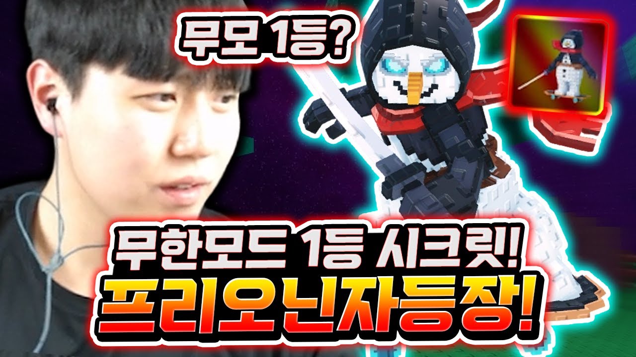 무한모드 1등 시크릿! 프리오 닌자 등장! 역시 1등 시크릿이라 그런가? 데미지도 좋고~ 심지어 특별한 능력까지? [브레인롯 타워 디펜스]