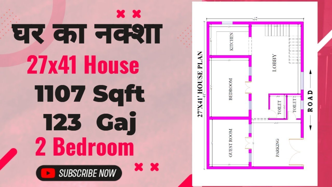 सिर्फ 1107 sqft में घर का नक्शा l 27x41 house plan l 27x41 house design l Ghar ka naksha l House