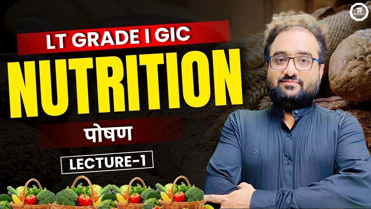 UP LT GRADE I GIC II Nutrition II ( पोषण ) LT GRADE GEOGRAPHY BY MRITUNJAY SIR #therasayanam