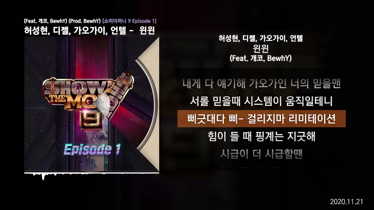 허성현, dsel (디젤), 가오가이, Untell (언텔) - 윈윈 (Feat. 개코, BewhY) (Prod. BewhY) [쇼미더머니 9 Episode 1]ㅣLyrics/가사