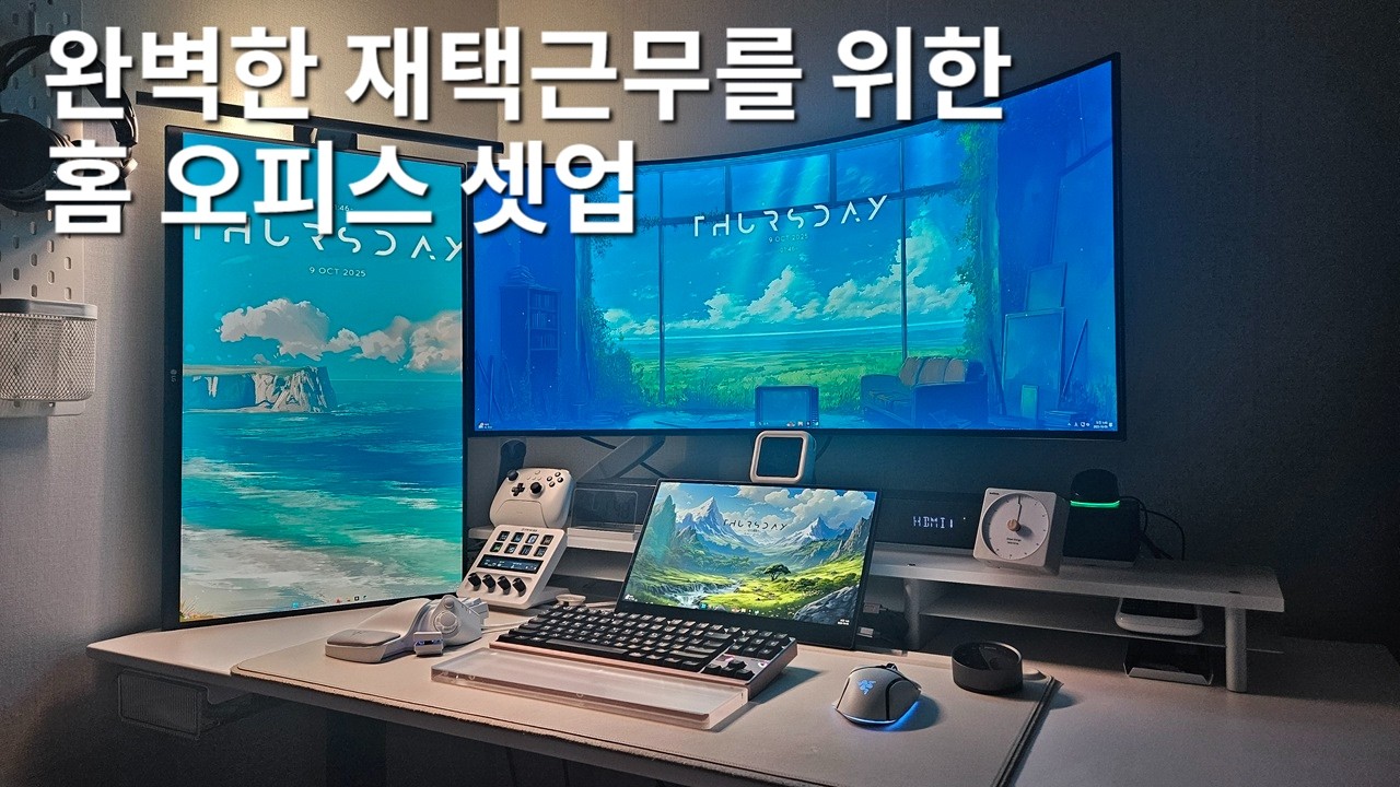 화이트 홈 오피스 / 데스크 테리어 / 데스크 셋업 / 재택근무 필수템