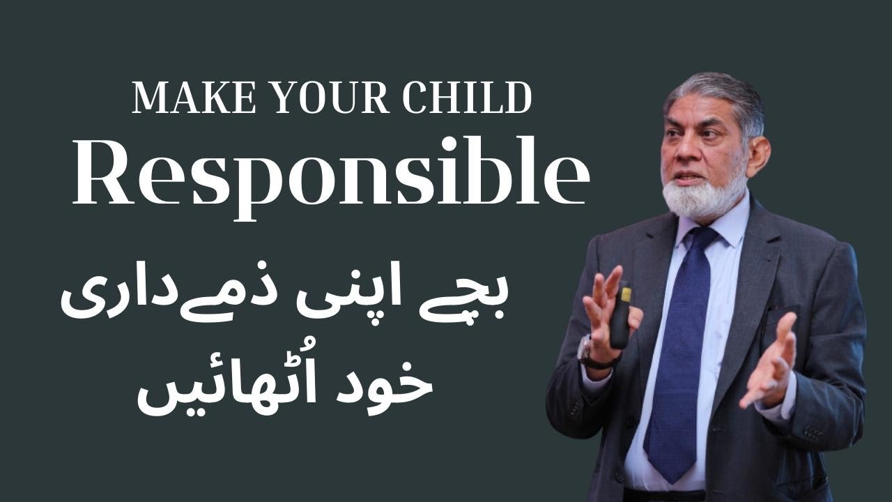 Make your child responsible : بچے اپنے ذمہ داری خود اُٹھائیں 