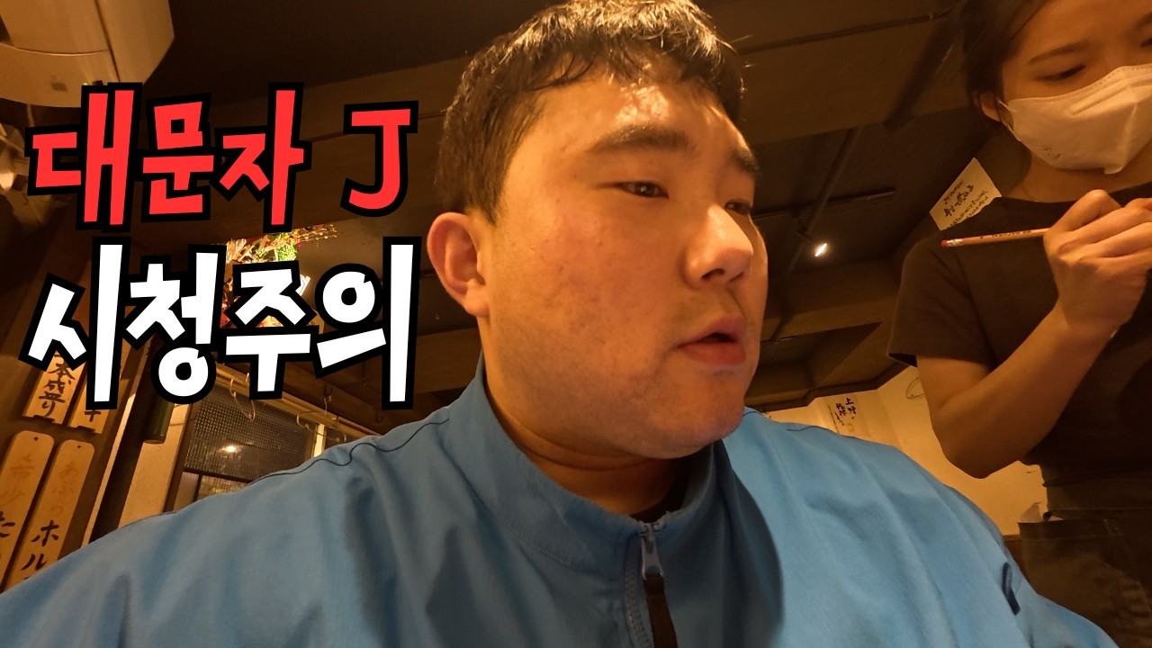극P 여행가의 도쿄 짬뽕 브이로그 (ft. 오니짐 / 우에노시장 / 아키하바라) - 일본(2)