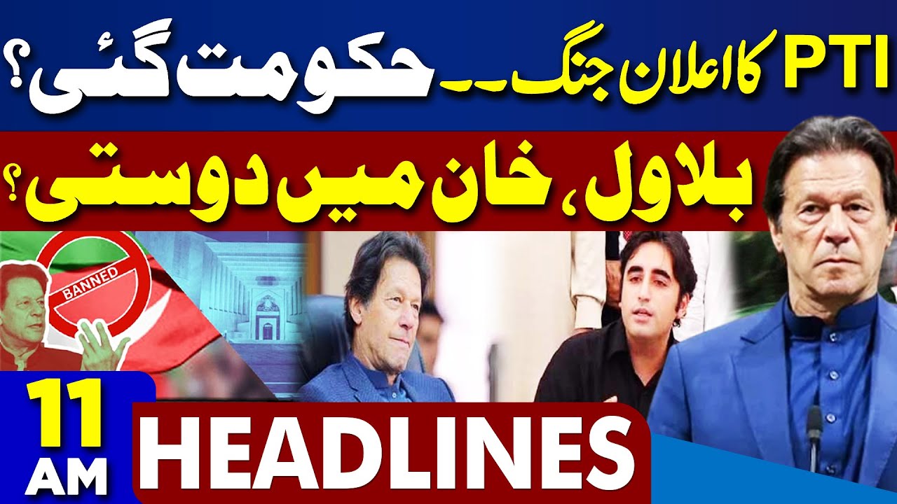 Headlines 11AM | PTI Ban & Article 6 Issue | PPP First Reaction | Bilawal Bhutto | Imran Khan | PTI